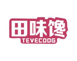 田味馋 TEVECOOG