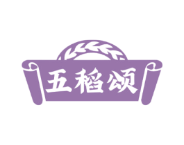 五稻颂 第30类小食配料商标转让 注册号49786915