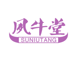 夙牛堂 第30类小食配料商标转让 注册号41440409