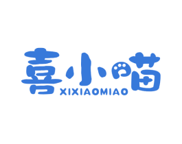喜小喵