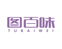 图百味