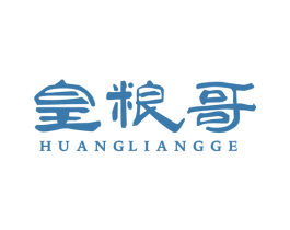 皇粮哥 第30类小食配料商标转让 注册号48087310