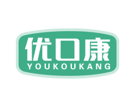 优口康 第30类小食配料商标转让 注册号50129979