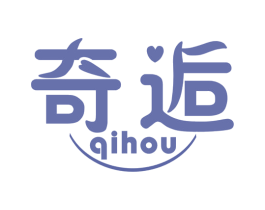 奇逅 第29类食品商标转让 注册号41546112