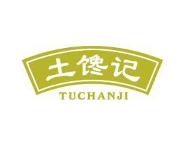 土馋记 第29类食品商标转让 注册号52972657