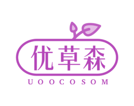 优草森 UOOCOSOM
