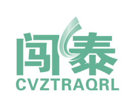闯泰 CVZTRAQRL 第25类服装鞋帽商标转让 注册号24860760