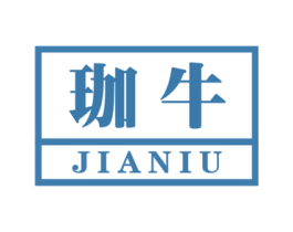 珈牛 第25类服装鞋帽商标转让 注册号41857369