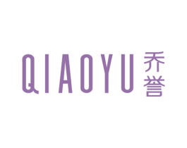 乔誉 第25类服装鞋帽商标转让 注册号24313300