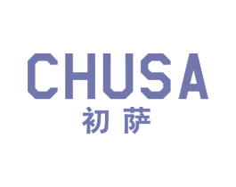 初萨 第25类服装鞋帽商标转让 注册号24713482