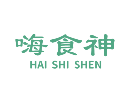 嗨食神 第29类食品商标转让 注册号52825816