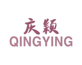 庆颖
