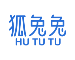 狐兔兔 第18类皮革箱包商标转让 注册号51287203