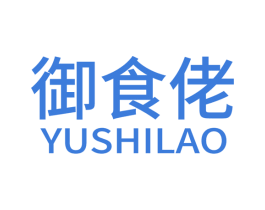 御食佬