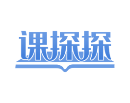 课探探