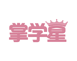 掌学星