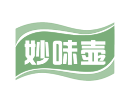 妙味壶 第30类小食配料商标转让 注册号52659486