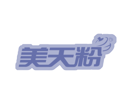美天粉