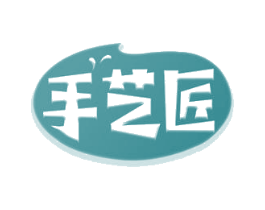 手艺匠