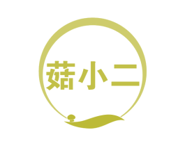 菇小二