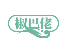 椒巴佬