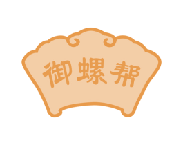 御螺帮 第30类小食配料商标转让 注册号51905958