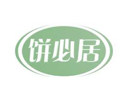 饼必居 第30类小食配料商标转让 注册号52077591