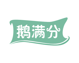 鹅满分 第29类食品商标转让 注册号50621126