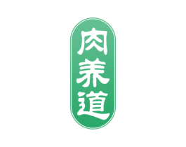 肉养道 第29类食品商标转让 注册号51474188