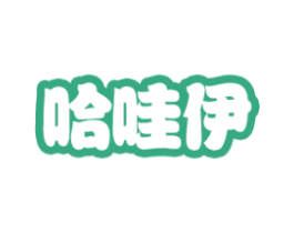 商标效果图
