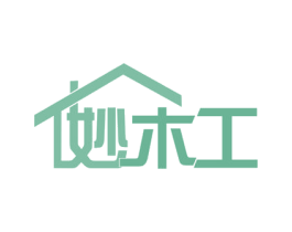 妙木工