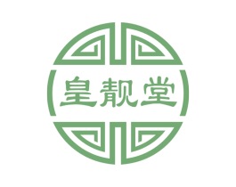 皇靓堂 第35类广告贸易商标转让 注册号51794047