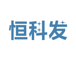 恒科发 第09类科学仪器商标转让 注册号52084151