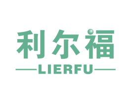 利尔福