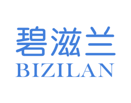 碧滋兰