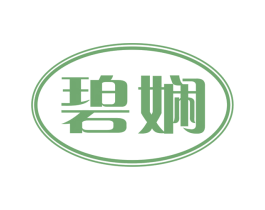 碧娴