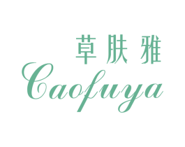 草肤雅