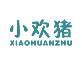 小欢猪