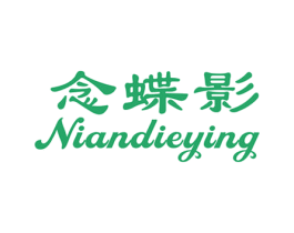 念蝶影