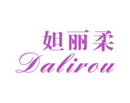 妲丽柔