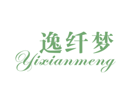 逸纤梦
