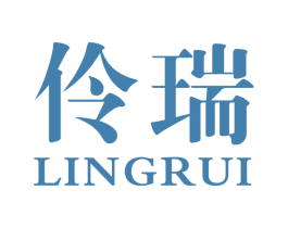 伶瑞 第25类服装鞋帽商标转让 注册号32693574