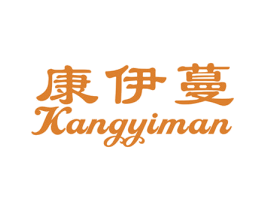 康伊蔓 第25类服装鞋帽商标转让 注册号31528600