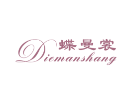 蝶曼裳 第25类服装鞋帽商标转让 注册号28866435