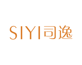 司逸 第25类服装鞋帽商标转让 注册号26280164