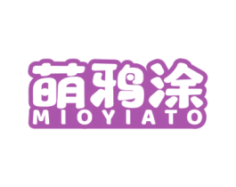 萌鸦涂 MIOYIATO