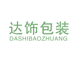 达饰包装