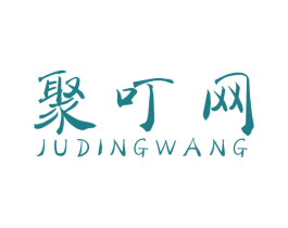 聚叮网