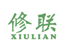 修联 第08类手工器械商标转让 注册号53170800