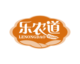 乐农道 第30类小食配料商标转让 注册号53896160